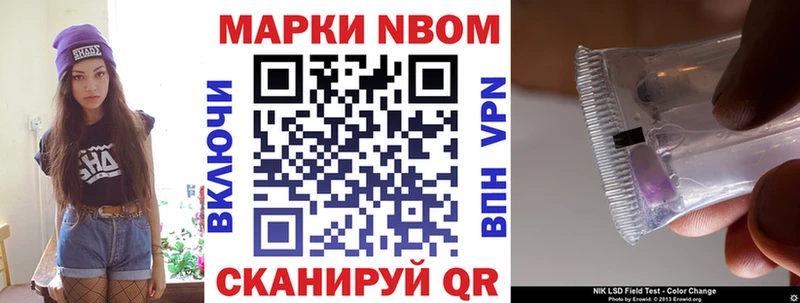 наркота  Тула  Марки N-bome 1,8мг 