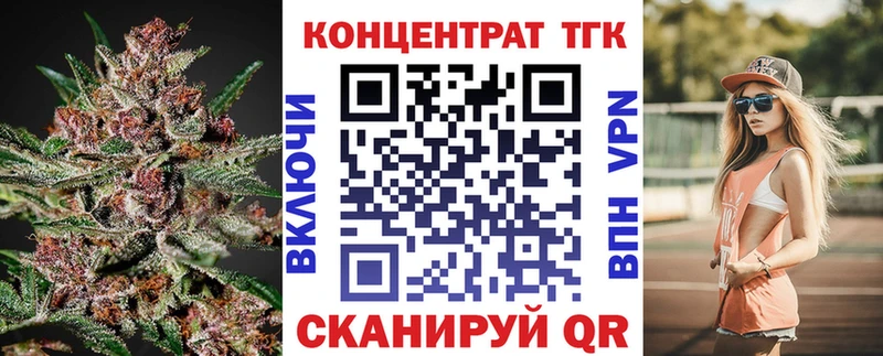ТГК концентрат Тула
